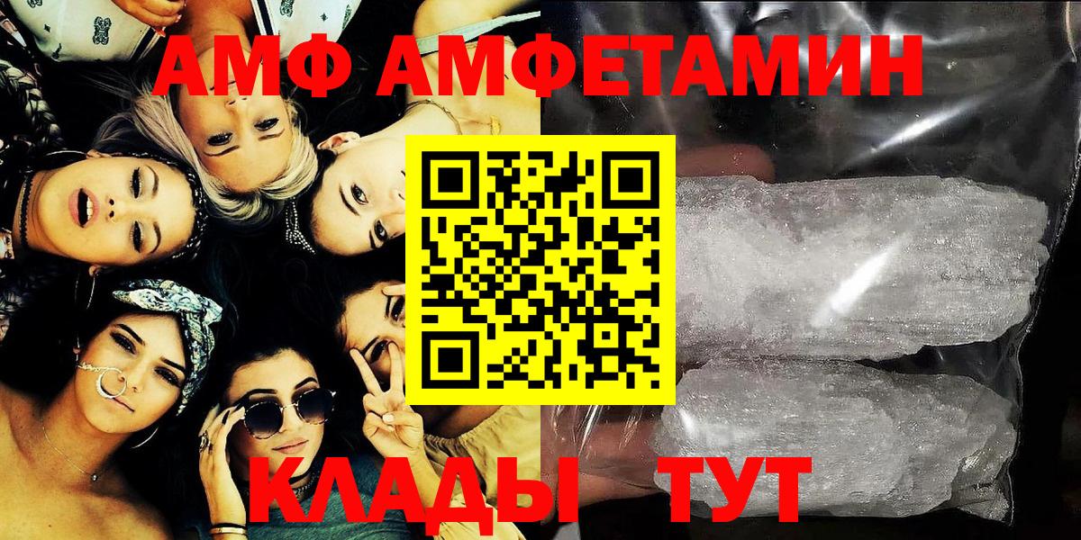 АМФ Розовый Торжок