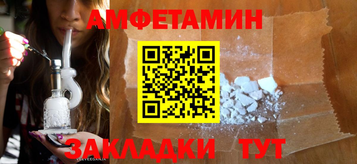 АМФЕТАМИН  Вход с VPN    ссылки  Амфетамин Premium  Торжок 