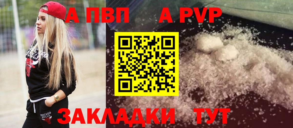 Alfa_PVP Соль  Вход с VPN  Торжок  Alpha-PVP Соль  Alpha-PVP Соль 