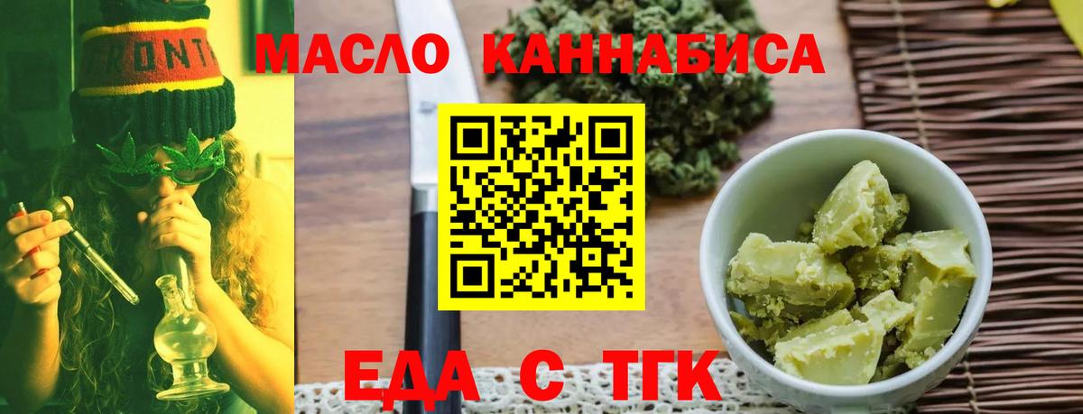 Торжок  Печенье с ТГК конопля  Вход с VPN 