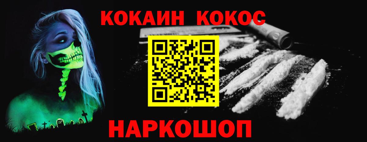 Кокаин Перу Торжок