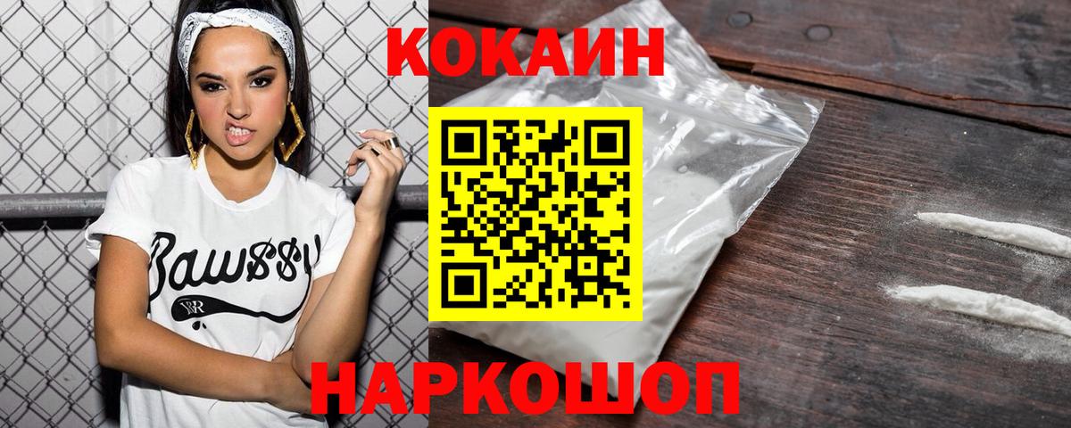 Кокаин Колумбийский  Вход с VPN  Торжок 