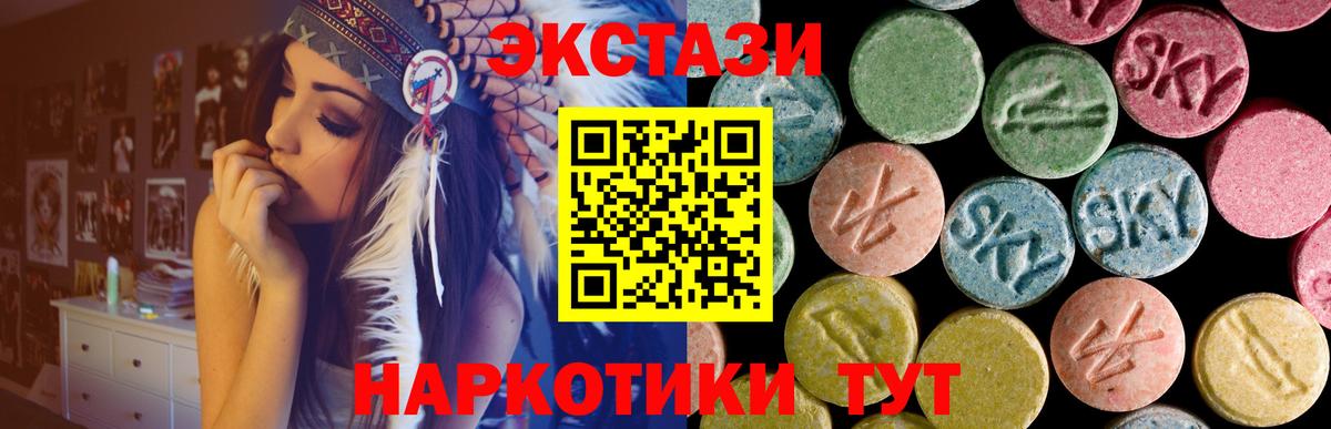 Ecstasy 280 MDMA Торжок