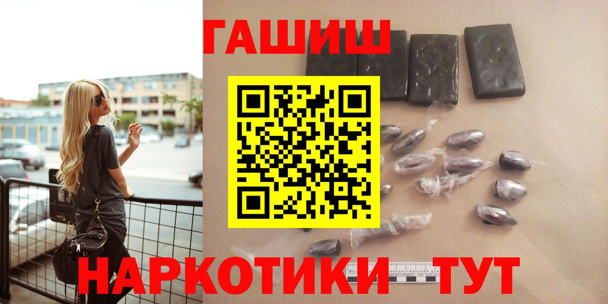 ГАШ хэш Торжок