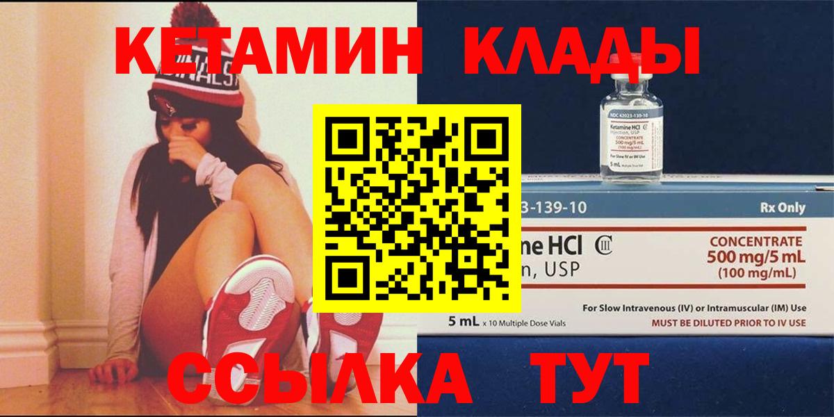 Торжок  КЕТАМИН ketamine  площадка Telegram  Кетамин ketamine  Вход с VPN 