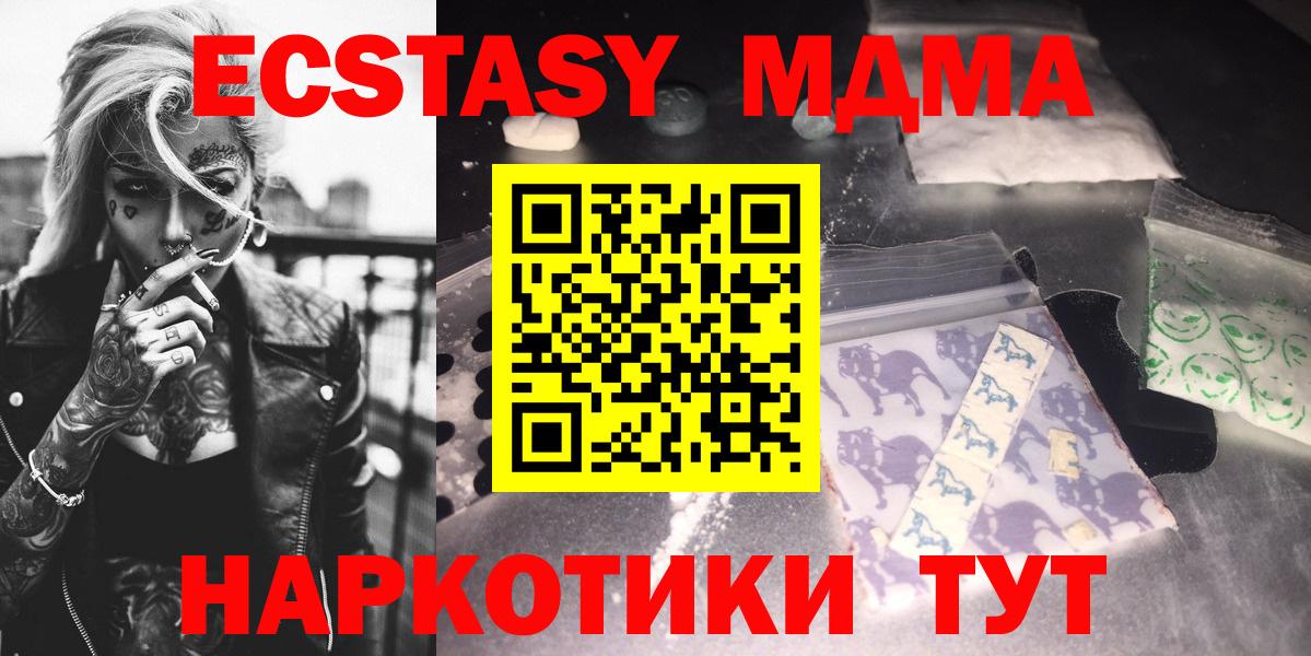 Торжок  MDMA crystal  Вход с VPN  MDMA молли 
