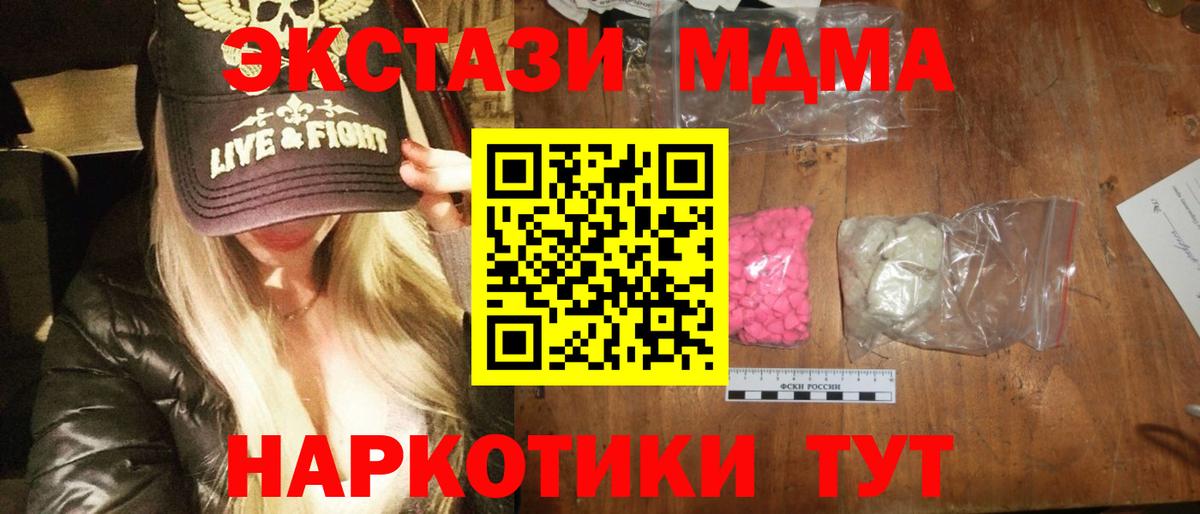 MDMA crystal Торжок