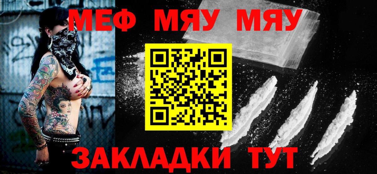 МЕФ мука Торжок