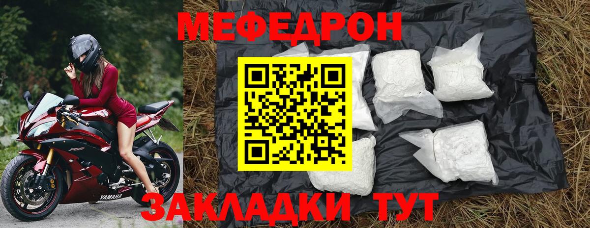 Торжок  МЕФ  Вход с VPN  МЕФ  МЕФ VHQ  МЕФ мука 