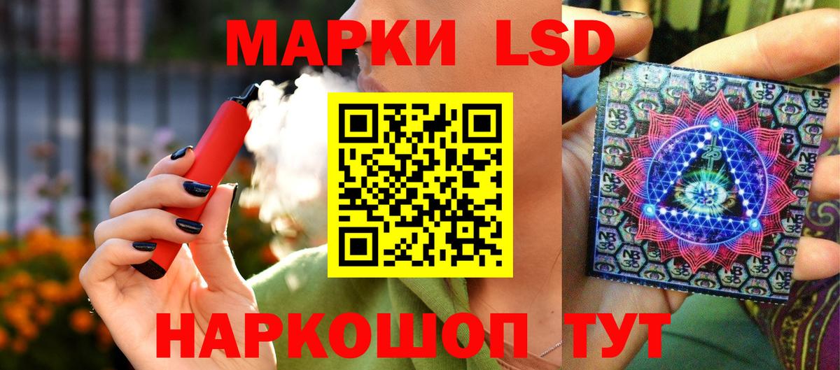Марки NBOMe 1,8мг  Вход с VPN  Наркотические марки  Торжок  Марки NBOMe 1,8мг 